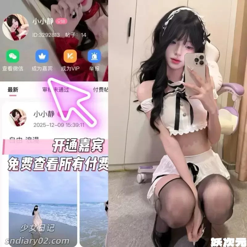 小小静 岛遇合集下载 抖音反差全套写真资源