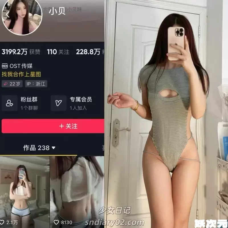 抖音小贝 微密圈合集下载 抖音反差全套写真作品