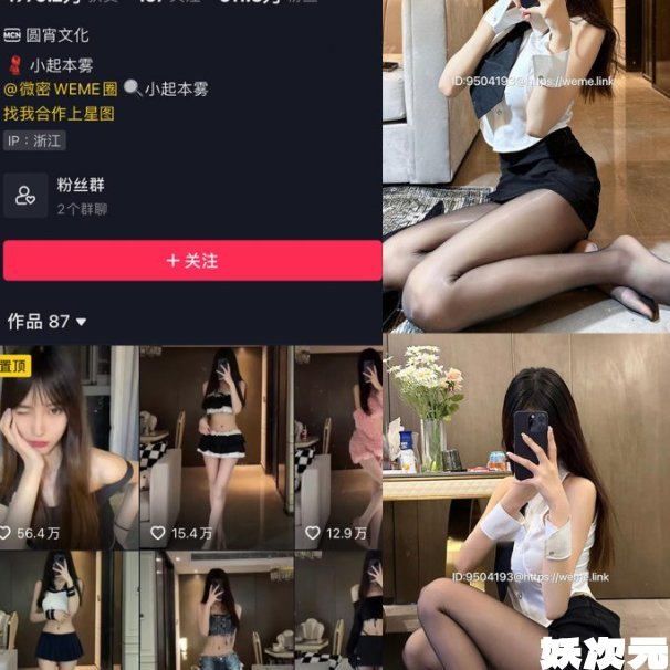 蒹葭苍苍 岛遇微密圈合集[全套下载][持续更新]