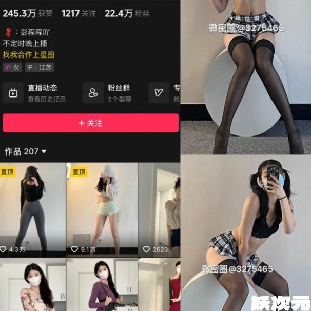 彭程程岛遇微密圈合集[全套写真]最新作品