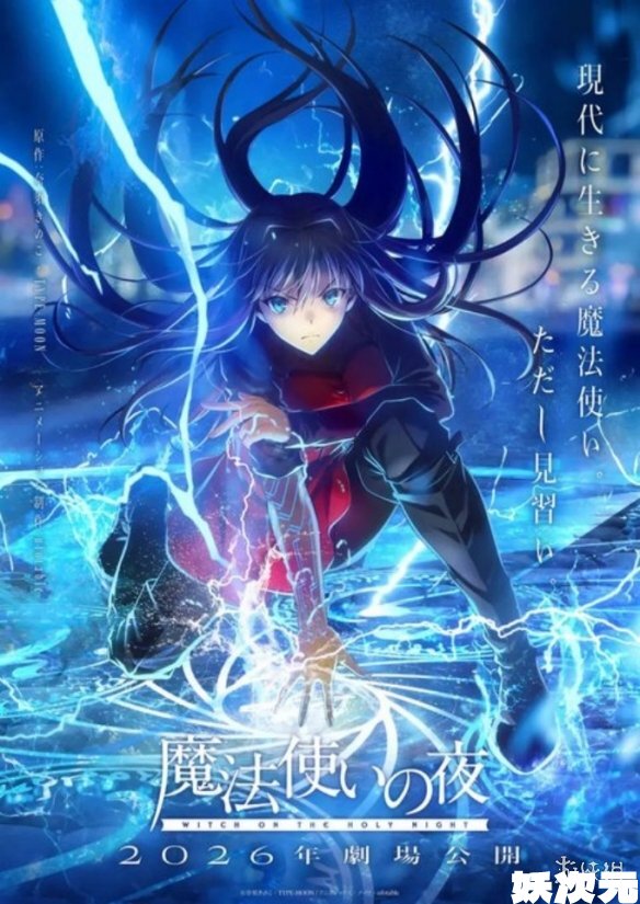 型月原点动画化！《魔法使之夜》剧场版预告上线！