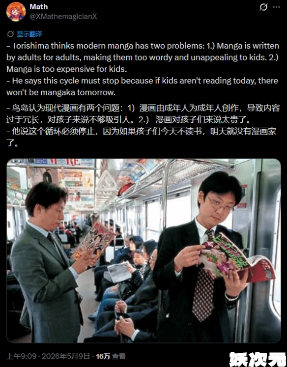 《Jump》前总编鸟岛和彦直言多部顶流漫画是垃圾！