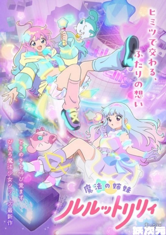 劳累！小丑社受够热血战斗番 原创新作转战魔法少女