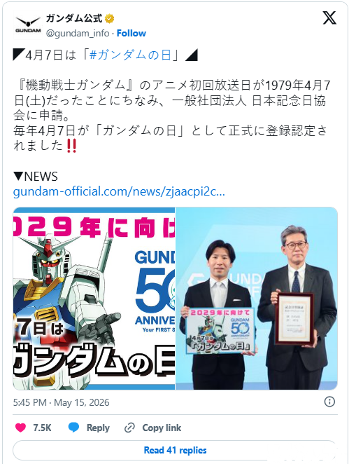 《机动战士高达》50周年纪念！确认原版动画将会重制