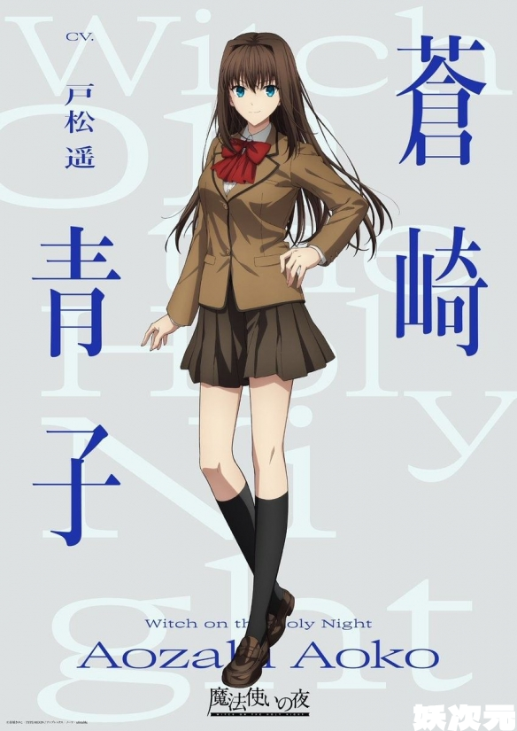 剧场版动画《魔法使之夜》角色视觉图和声优信息解禁