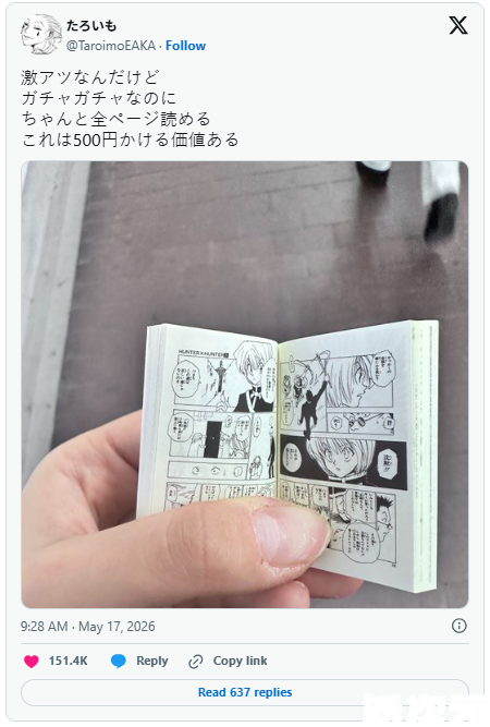 万代推出《全职猎人》迷你扭蛋书 精细到需要放大镜看