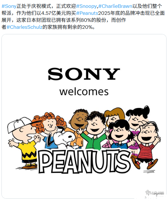 索尼收购《花生漫画》多数剩余股权! 持股比例升至80%