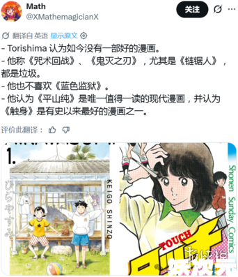 前JUMP总编激情开麦,鬼灭、咒术和电锯人都是垃圾?