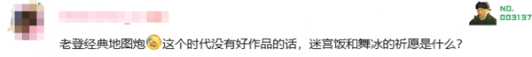 前JUMP总编激情开麦,鬼灭、咒术和电锯人都是垃圾?