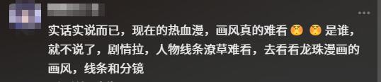 前JUMP总编激情开麦,鬼灭、咒术和电锯人都是垃圾?