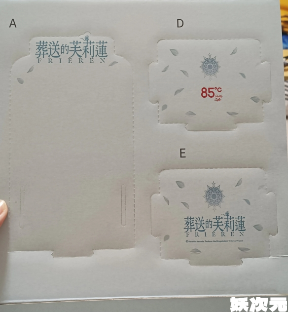 85度C联名《葬送的芙莉莲》因“葬送”二字引发争议