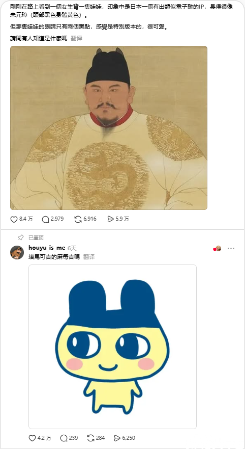 黑顶黄身"麻每吉"撞脸朱元璋,电子宠物成新晋"网红"