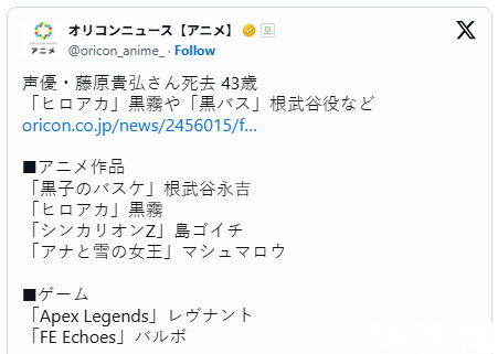 《进击的巨人》洛柏夫声优藤原贵弘骤逝 享年43岁