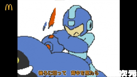 日麦当劳联动《洛克人2》 玩转经典名曲改编咖啡广告