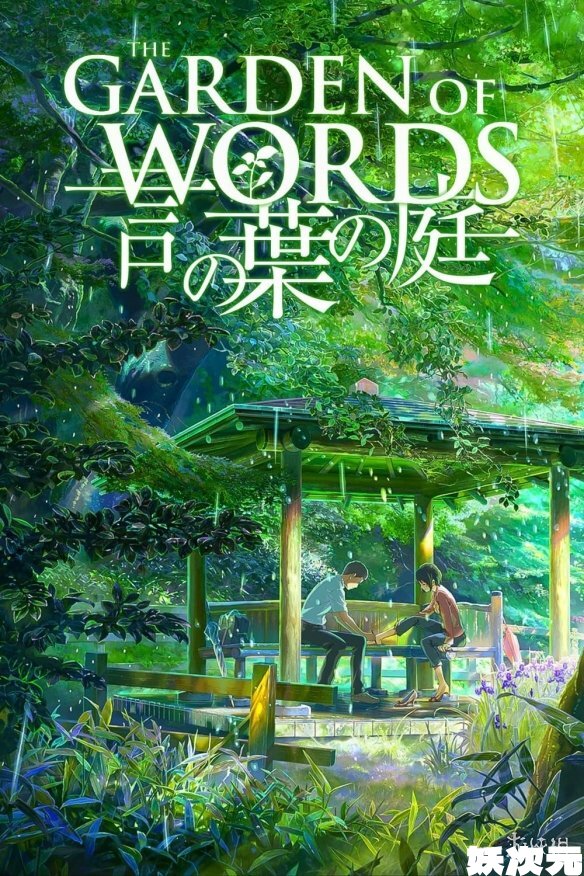 纸媒时代的落幕:新海诚发文悼念《达芬奇》杂志休刊