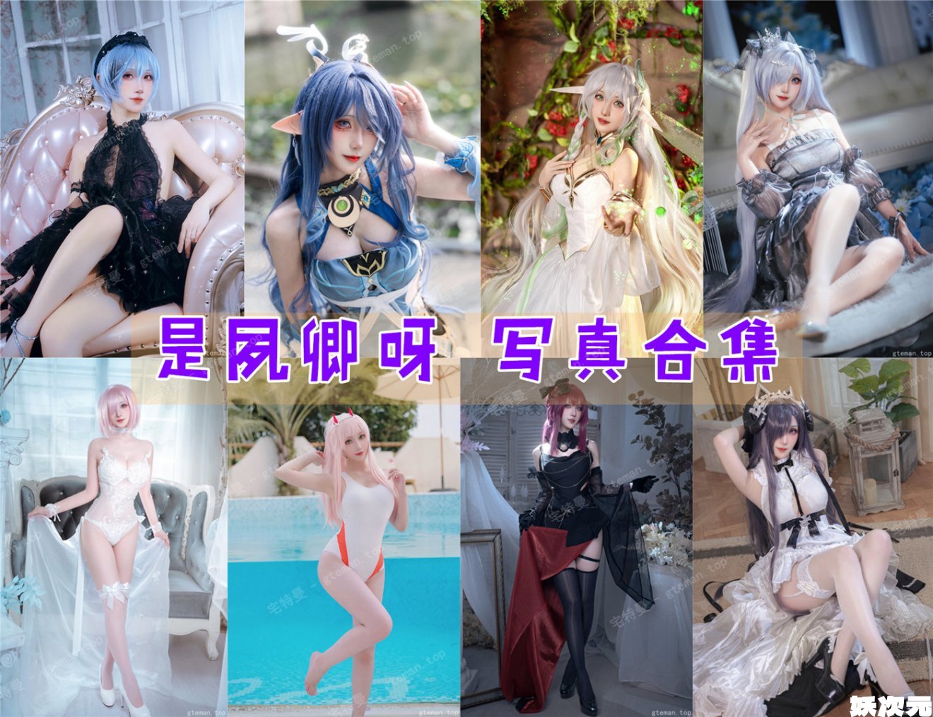 是夙卿呀 写真合集[9套][持续更新]