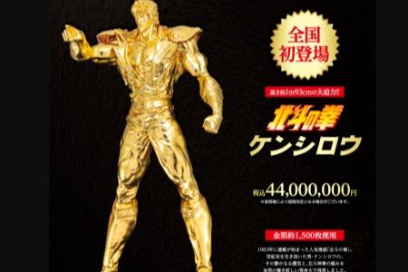 《北斗神拳》健次郎1.93米黄金雕像公开：定价186万！
