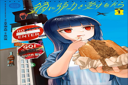 硬派美食漫画《用锅子挡子弹的同时》电视动画化确定