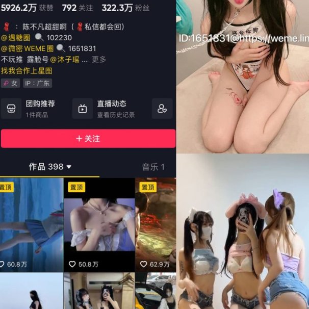 陈不凡超甜 – 最新微密圈资源合集 – 36套 – 2026年更新中