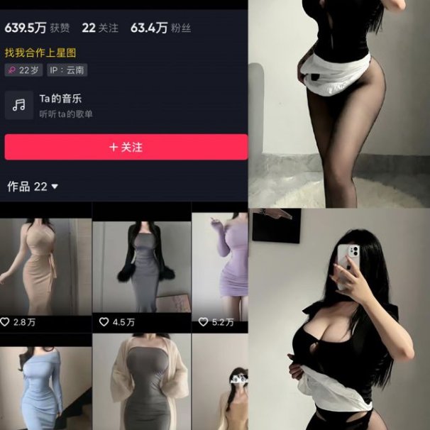 瀛猫 微密圈资源合集下载[60套][持续更新]最新新作品