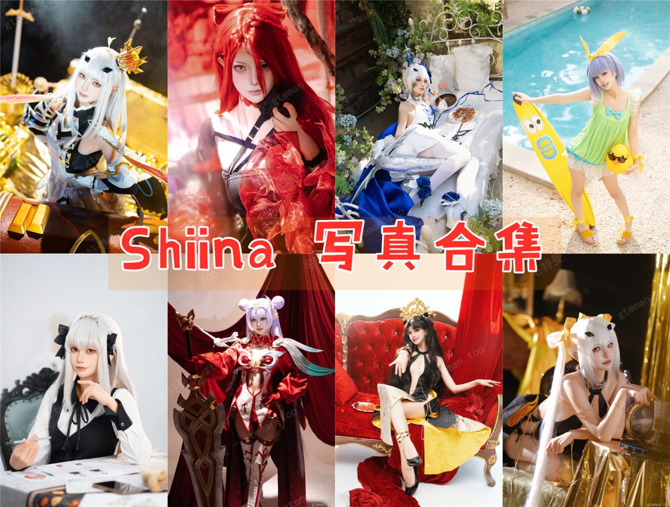 Shiina 写真合集[11套][持续更新]