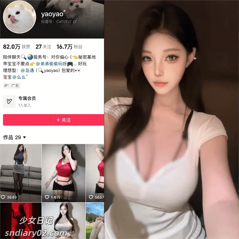 yaoyao – 岛遇合集[2025年最新抖音资源更新中]