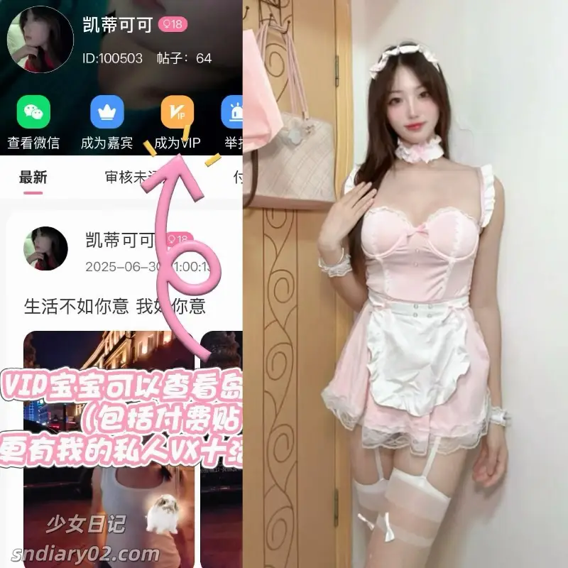 凯蒂可可 资源合集岛遇下载[反差写真]