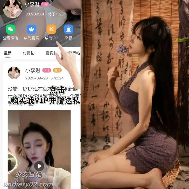 小李财 资源合集岛遇下载[反差写真]