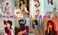 GMS(고말숙) 写真合集[20套][持续更新]
