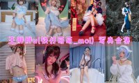 王胖胖u(铁打萌萌_moi) 写真合集[15套][持续更新]