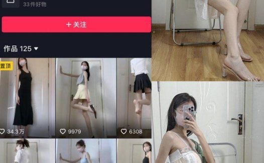 不爱穿shoes 微密圈合集[全套作品下载][持续更新]