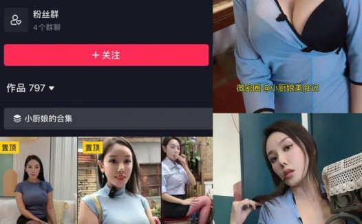 小厨娘美食记-微密圈合集[50套][持续更新]