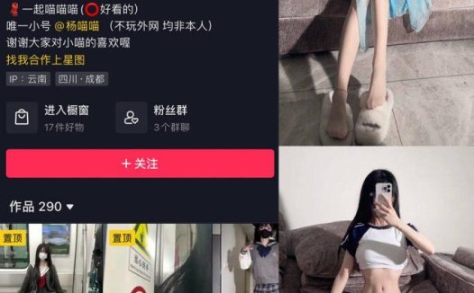 一起喵喵喵 微密圈合集[2套][持续更新]