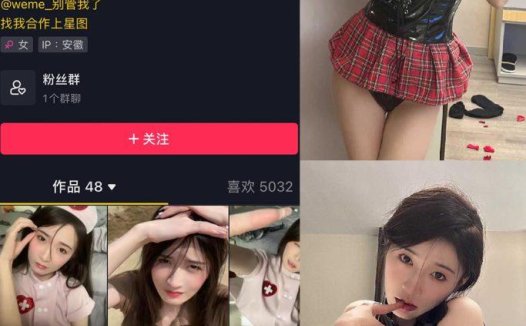 别管我了-微密圈合集[32套][持续更新]