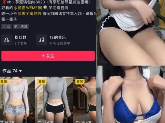 芋泥锅包肉 微密圈合集[16套][持续更新]