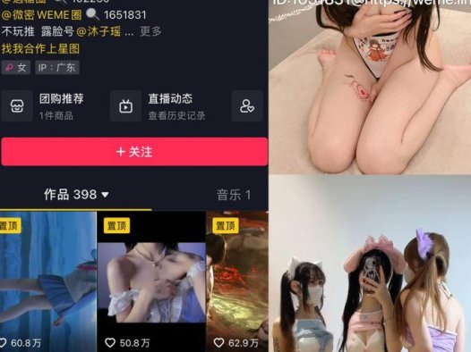 陈不凡超甜 – 最新微密圈资源合集 – 36套 – 2024年更新中