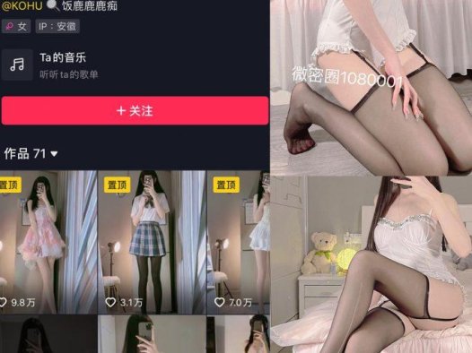 饭鹿鹿鹿痴 – 秘语空间/微密圈合集[抖音作品]8月最新觅圈