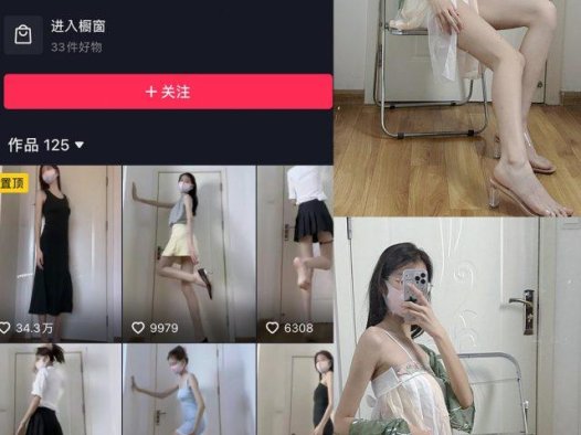 不爱穿shoes 微密圈合集[全套作品下载][持续更新]