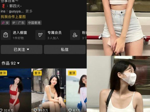 郭四火 微密圈合集[1套][持续更新]