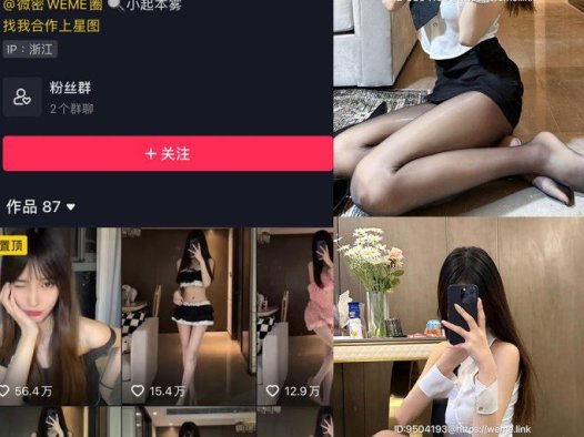 蒹葭苍苍微密圈合集[33套][持续更新]