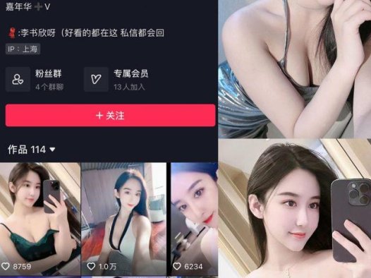 李书欣 微密圈合集[1套][持续更新]