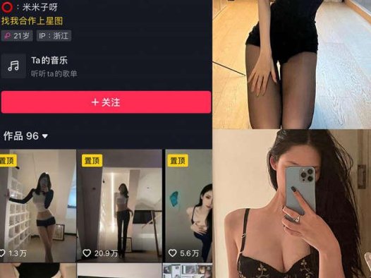 米米子呀(Maymay) 岛遇铁粉空间微密圈合集[2025年资源更新中]