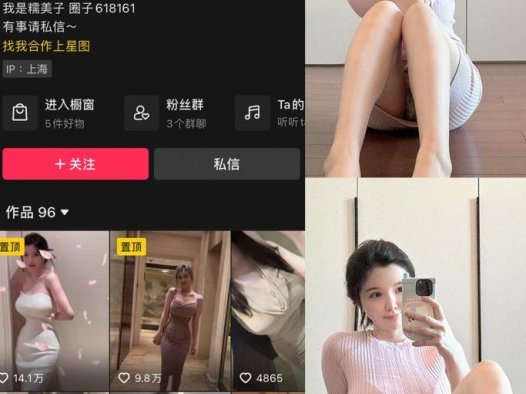 糯美子 – 微密圈合集[18套]8月最新作品