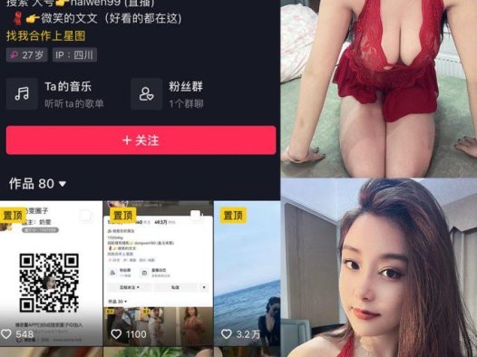 奶雯 微密圈合集[全套作品下载][持续更新]