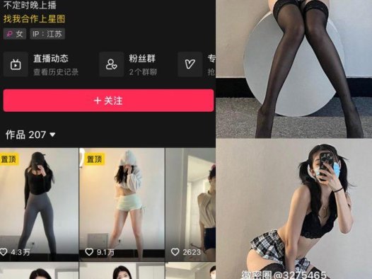 彭程程微密圈合集[10套]9月最新作品