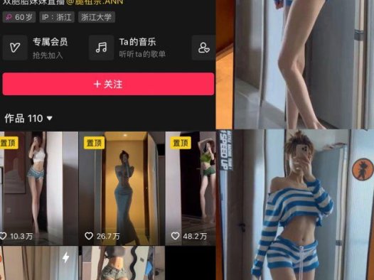 腿祖宗emy-微密圈合集[1套][持续更新]