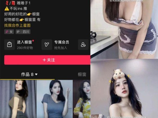 唯唯子 微密圈合集[2套][持续更新]