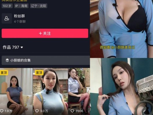 小厨娘美食记-微密圈合集[50套][持续更新]