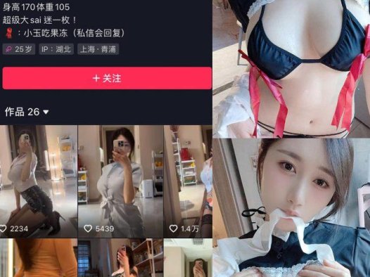 小玉吃果冻 微密圈合集[100套][持续更新]