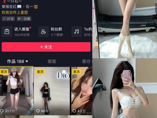 石一 微密圈合集[27套][持续更新]